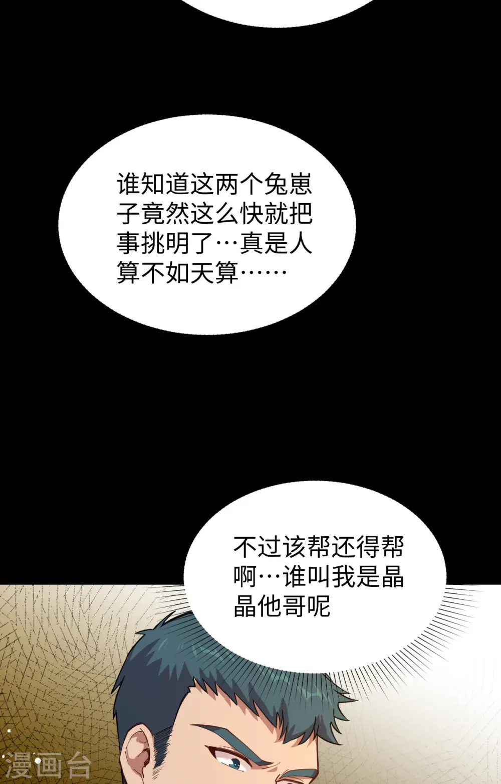 第57话 藏书阁前夜35