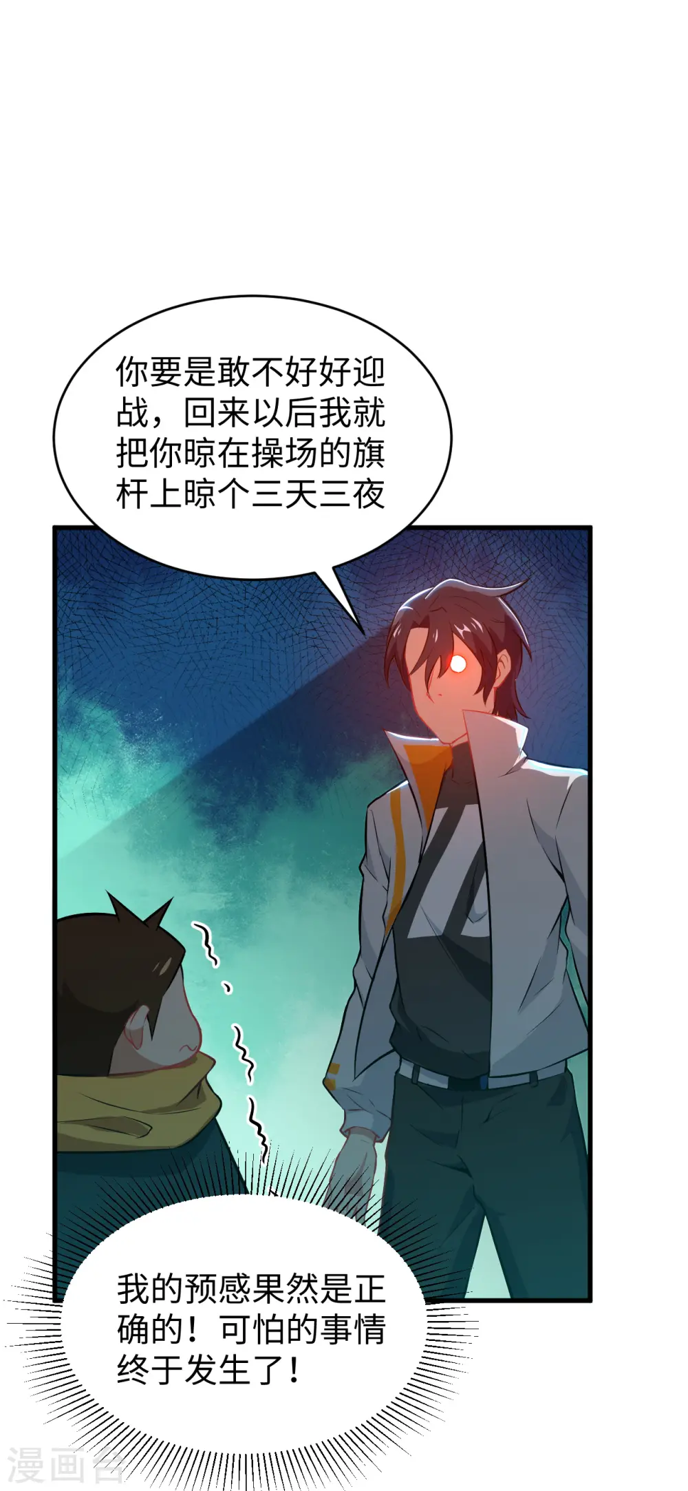 第45话 不安的预感36