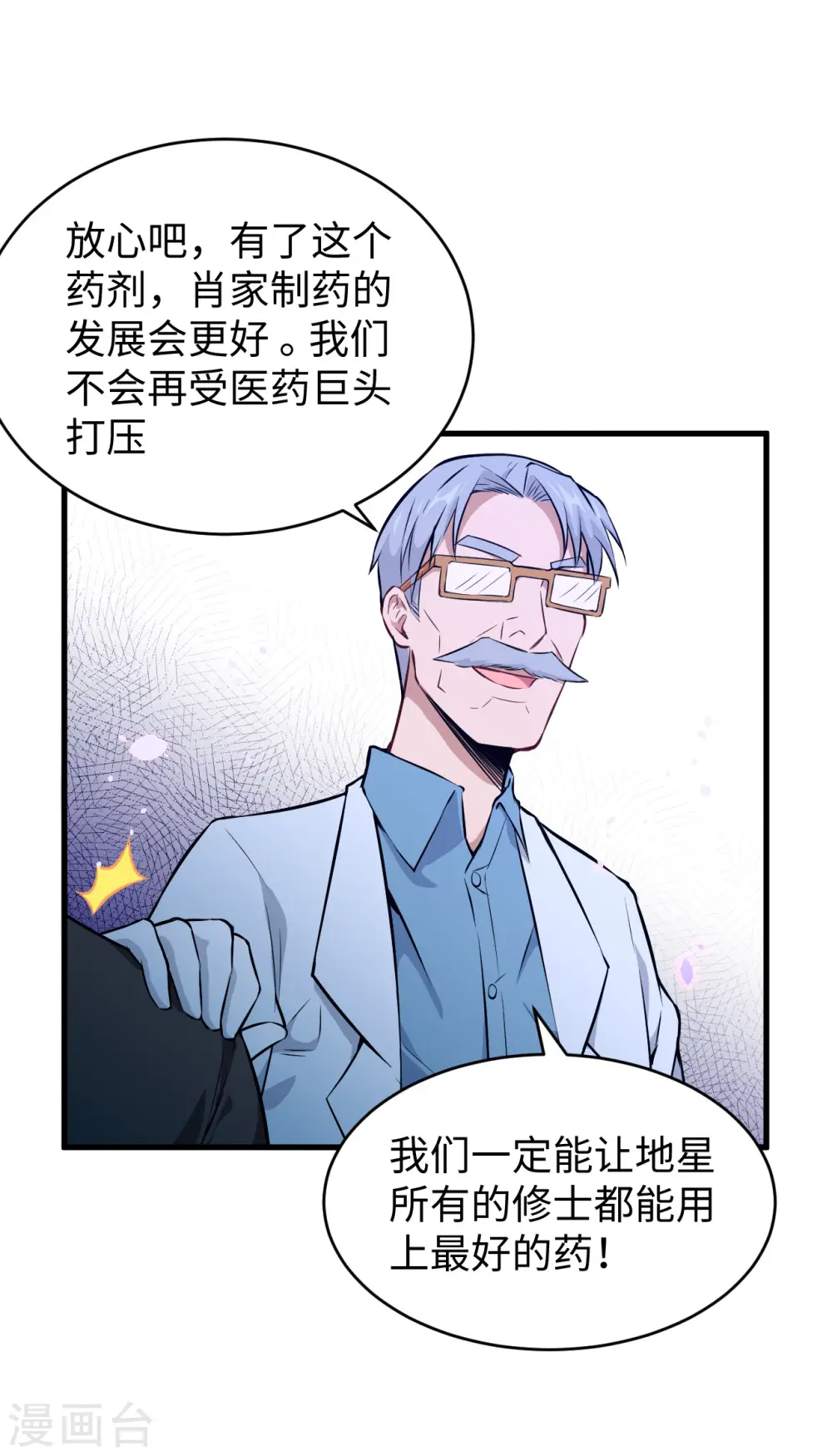 第43话 人族崛起的第一步44