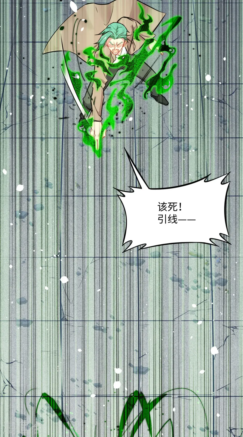 第26话 灵毒提纯28