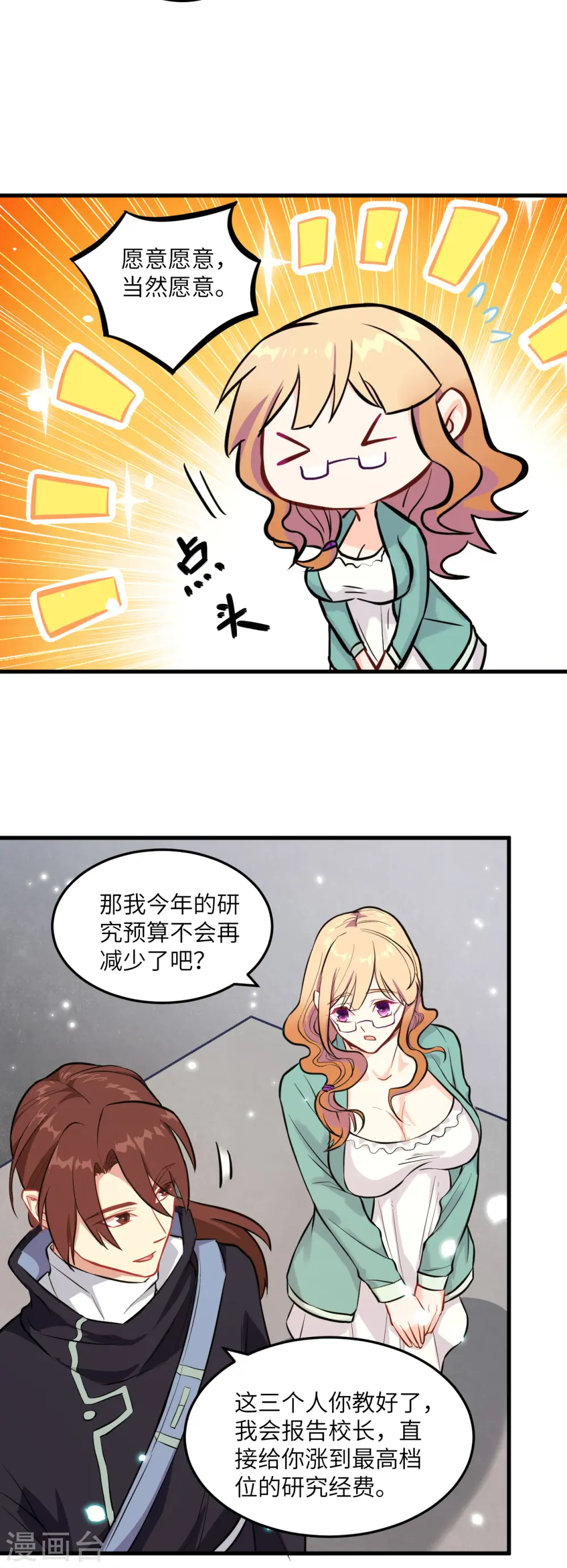 第18话 修道极限8