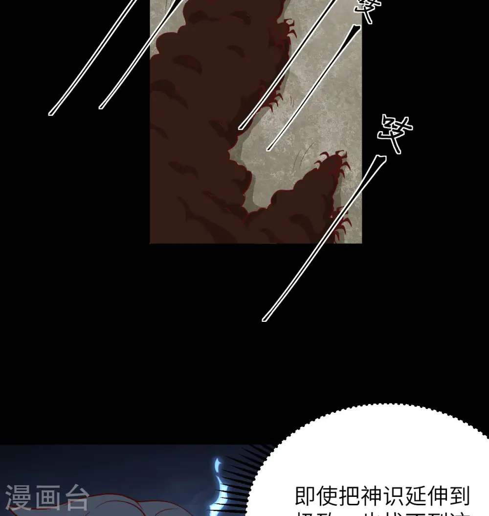 第105话 突遭异状7