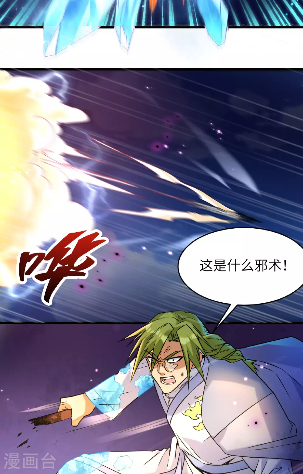 第169话 灭禁12