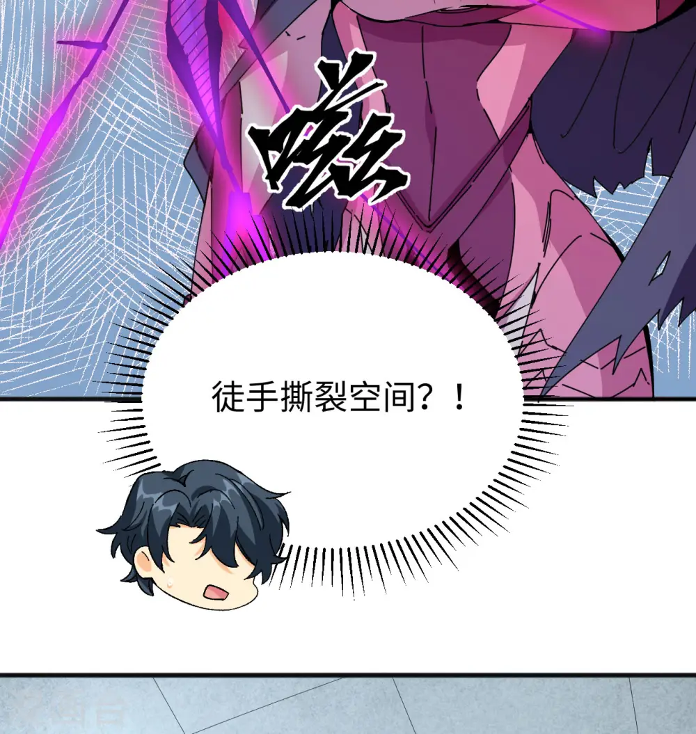 第97话 陨落27
