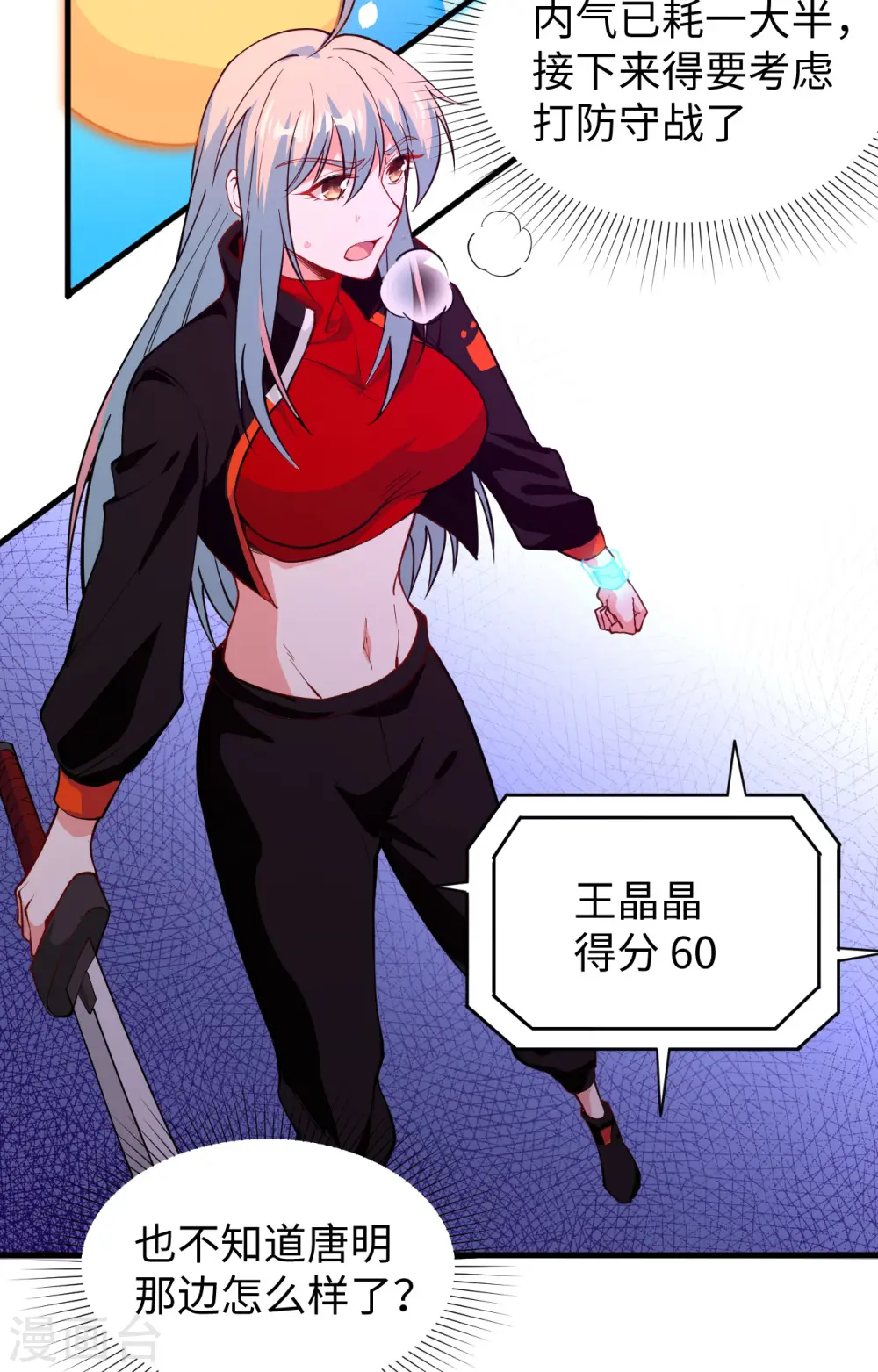 第56话 剖白与蛊惑2