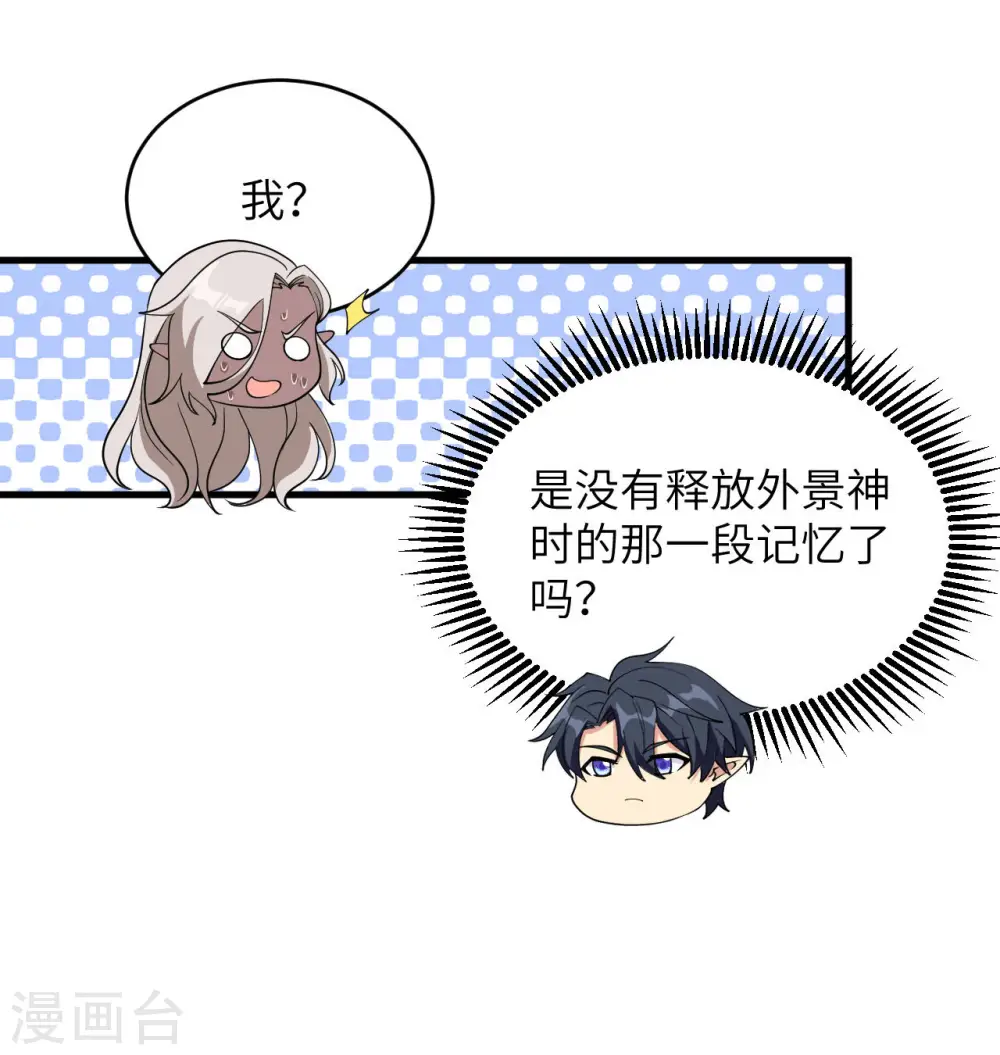 第124话 天人骨异常58