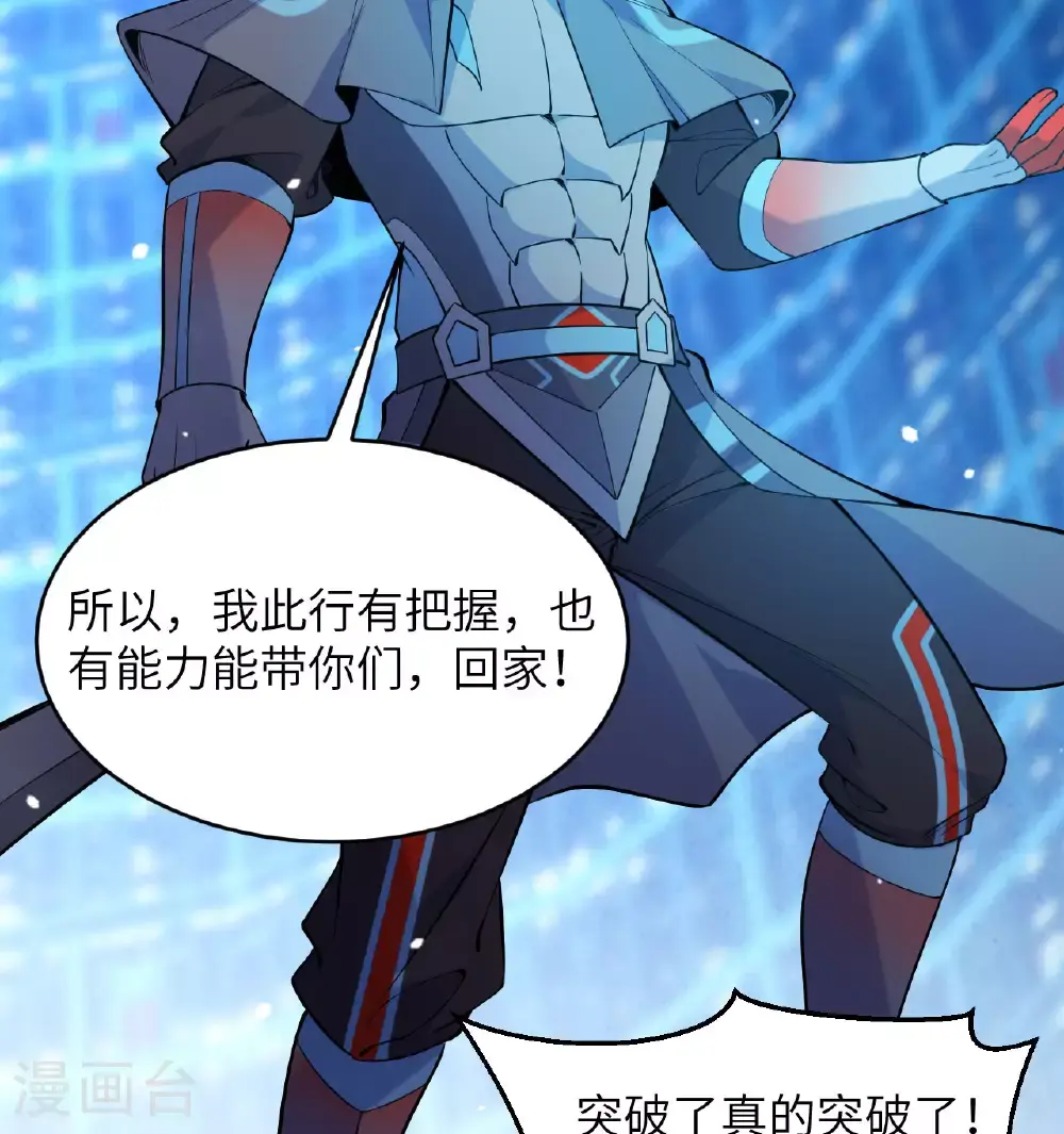 第182话 文明之火41