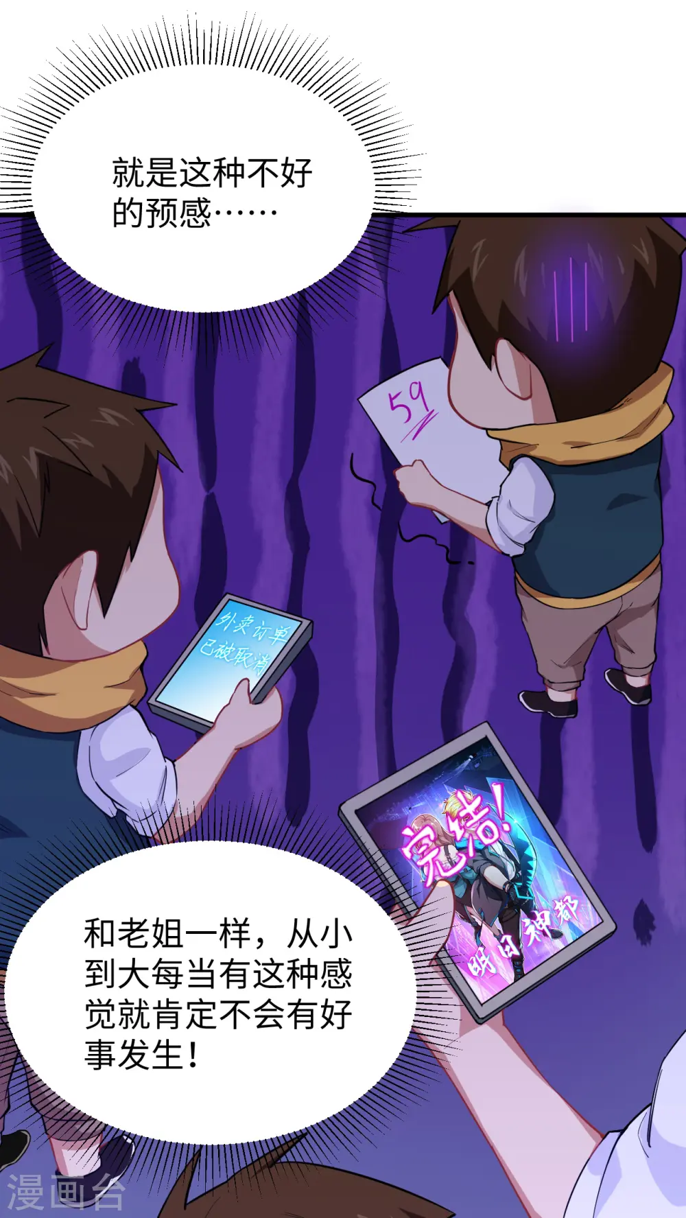 第45话 不安的预感18