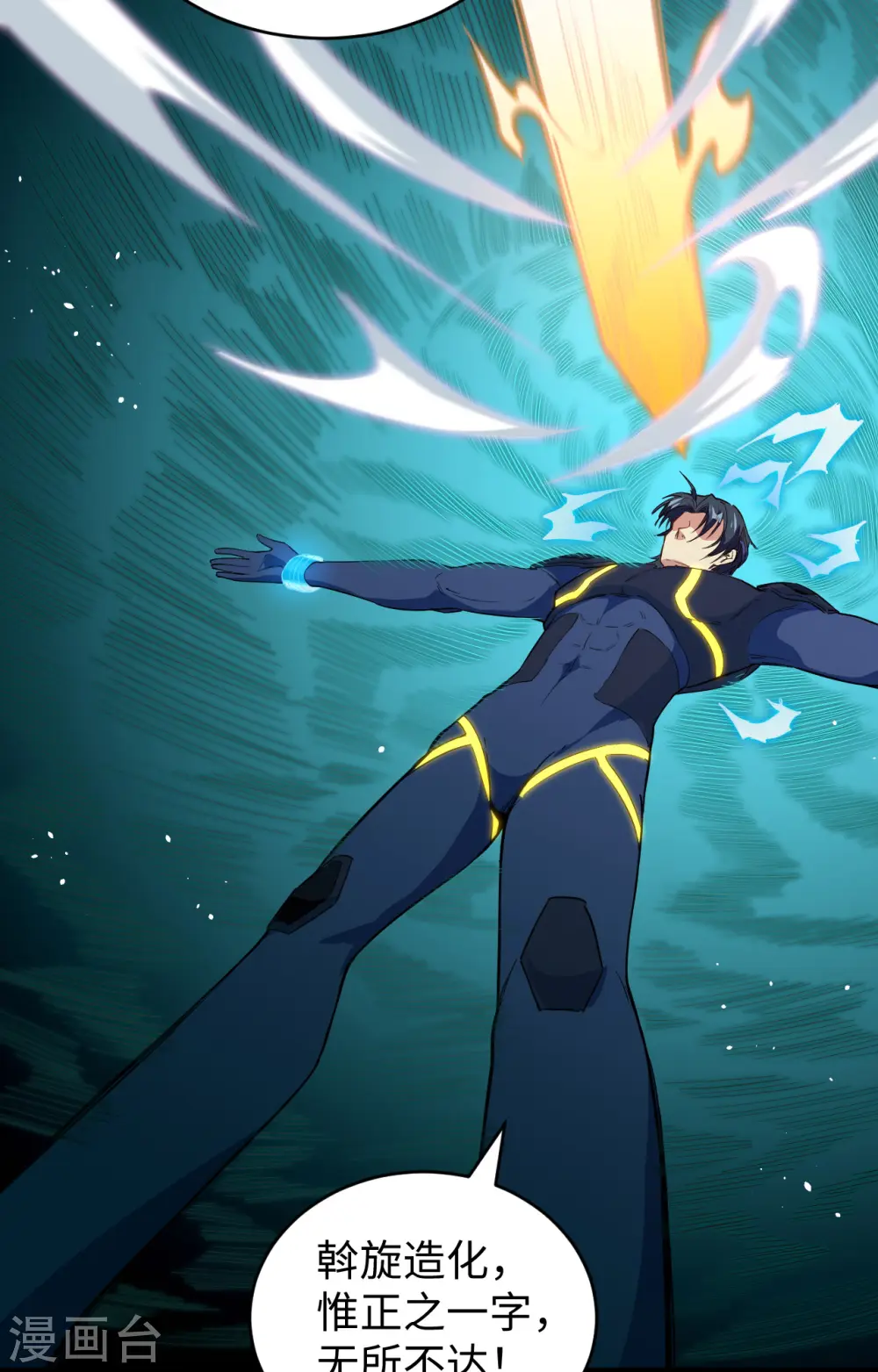第71话 首次接触异星矮人族7