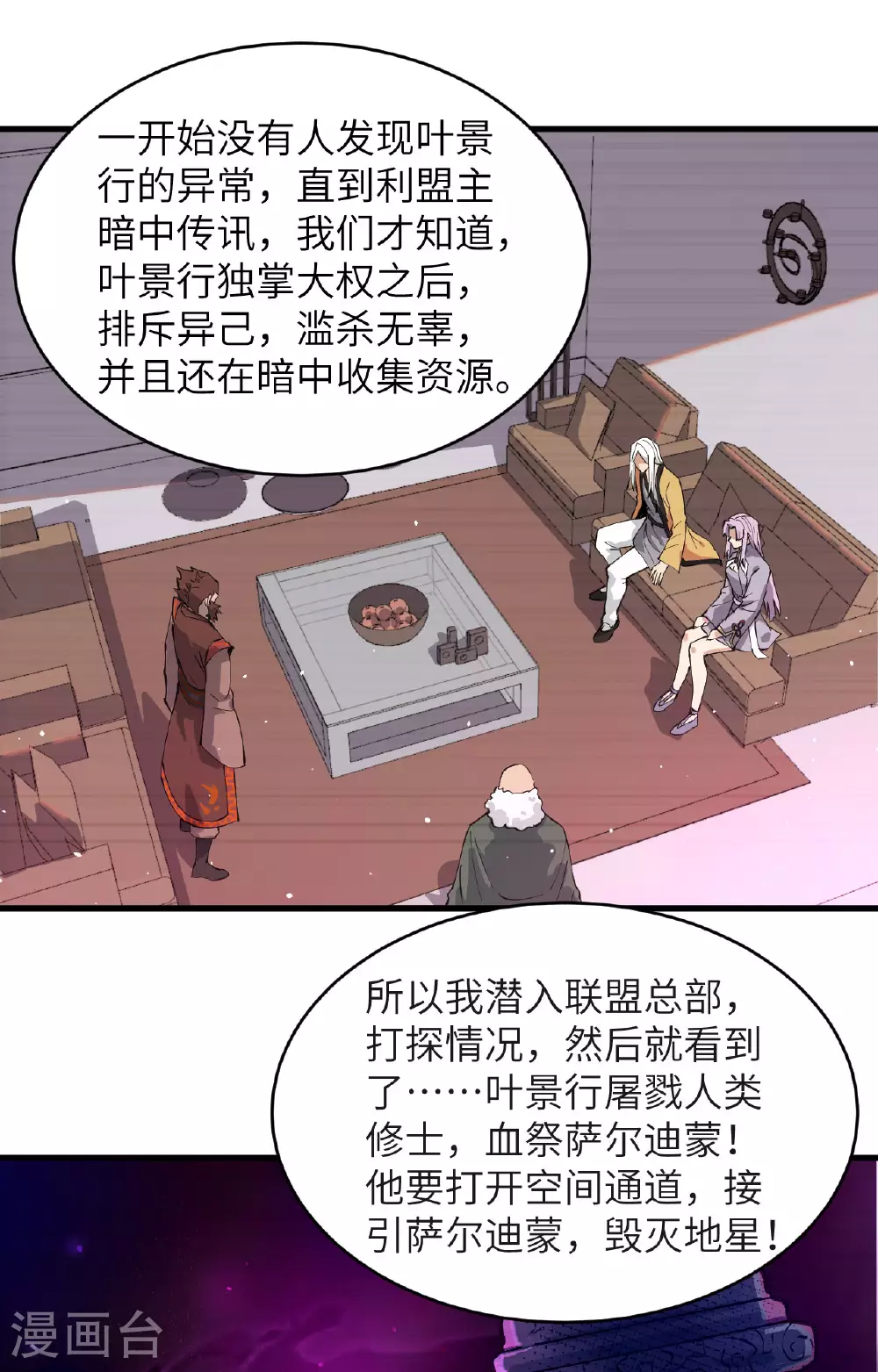 第160话 阵中阵，文曲之谋21