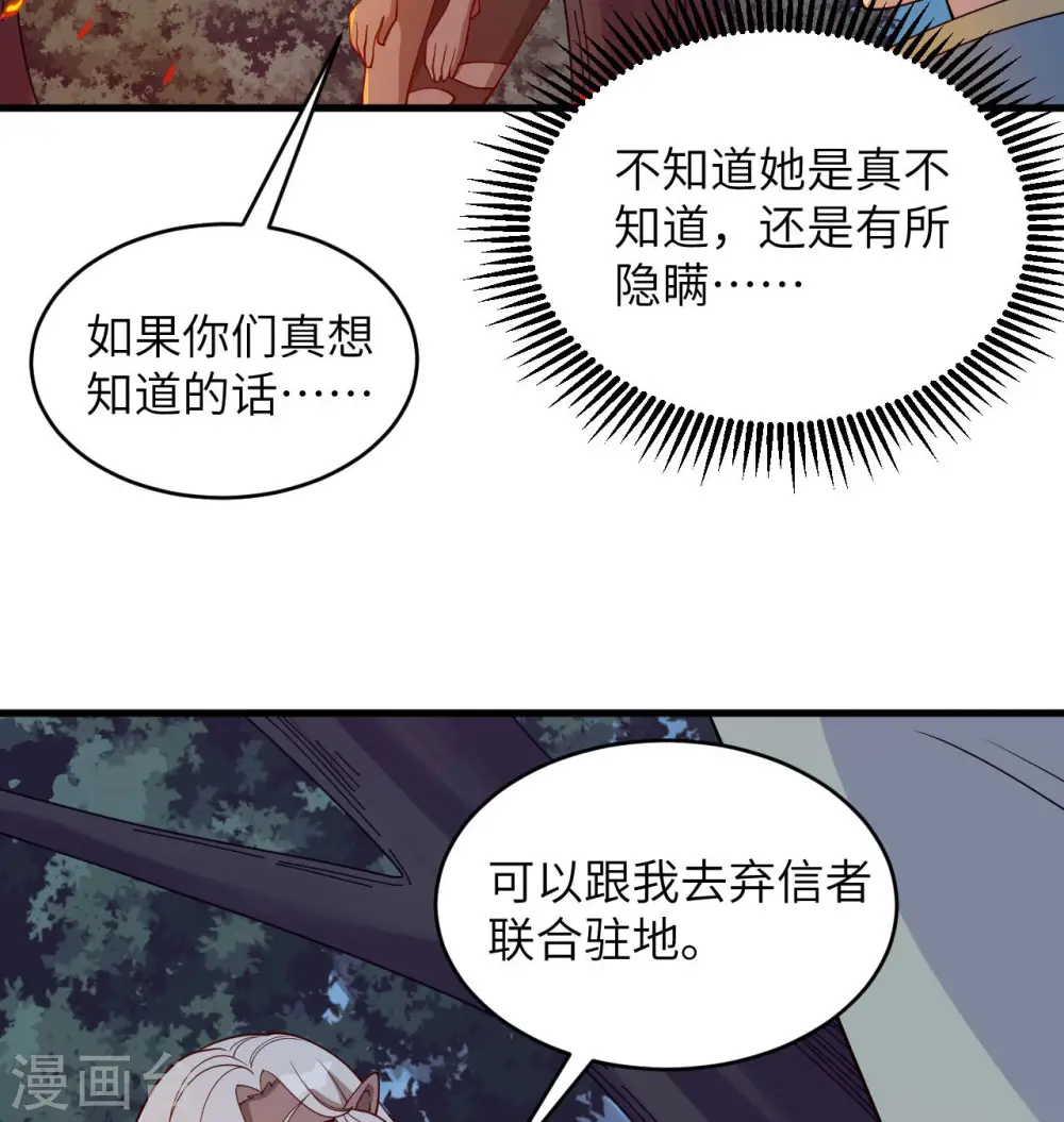 第125话 幻境与预言2