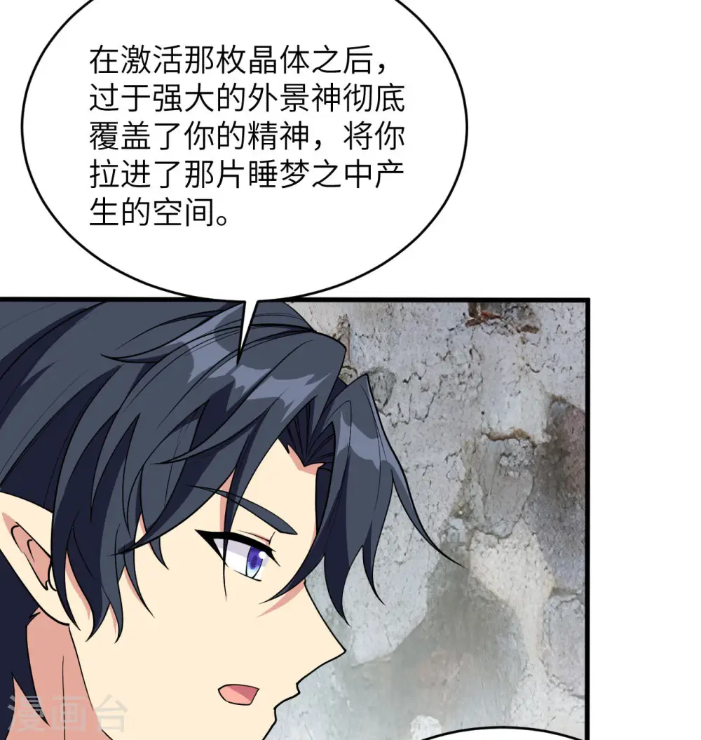 第125话 幻境与预言9