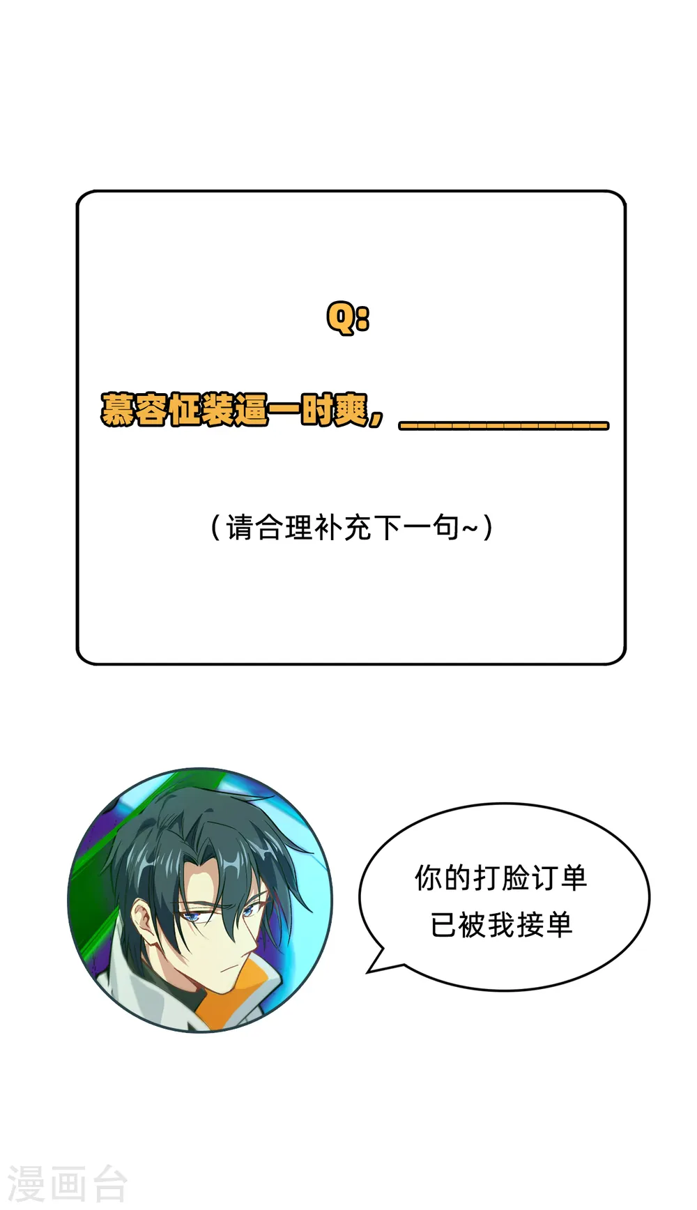 第55话 灵境空间大乱斗52
