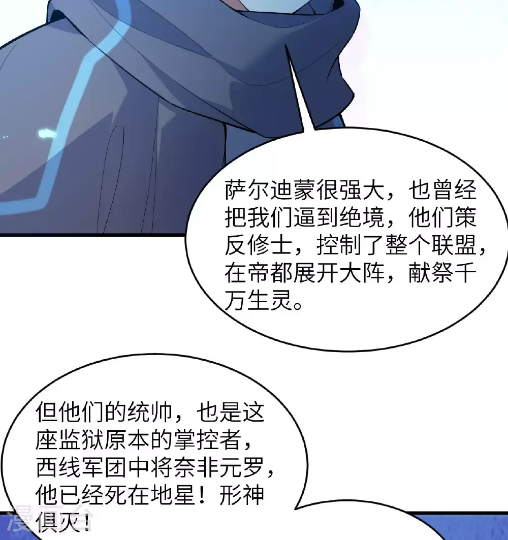 第183话 神魂长城26