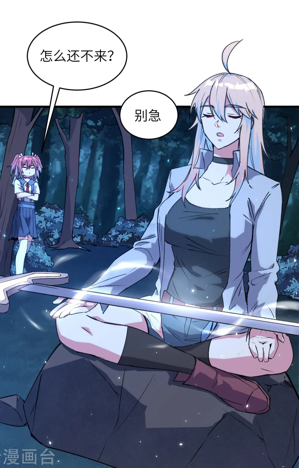 第154话 唐明的礼物32