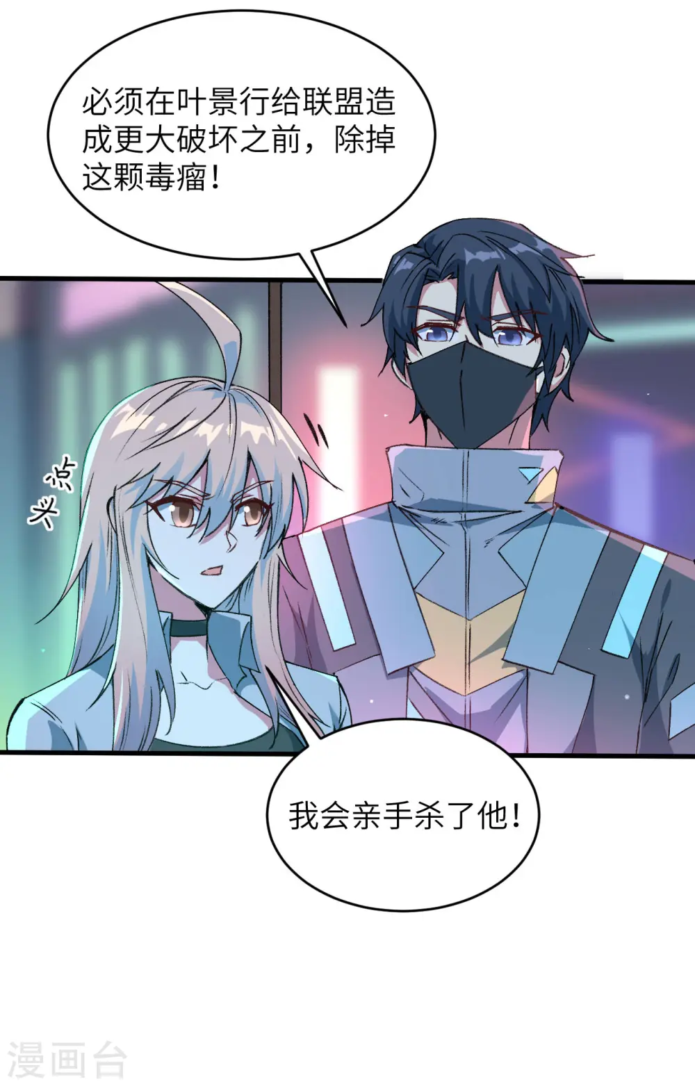 第149话 天外神游15
