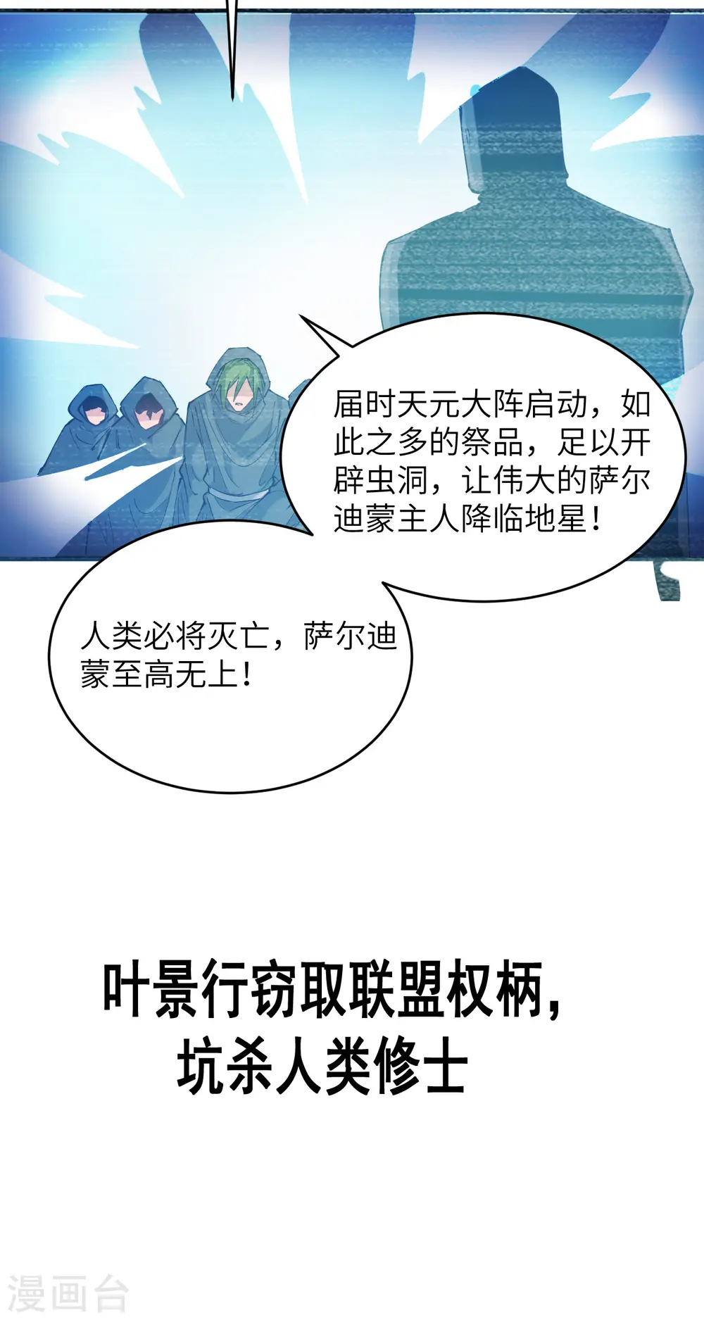 第二季公告 第二季来啦！1月28日正式上线！5