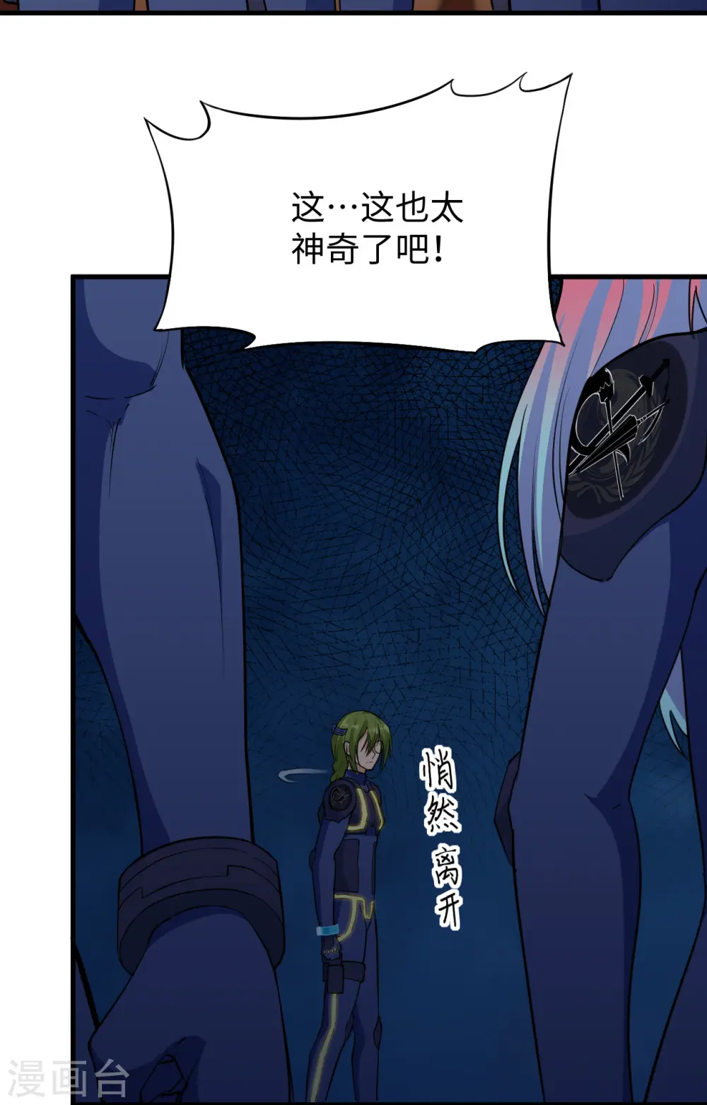 第78话 异星小队败亡35