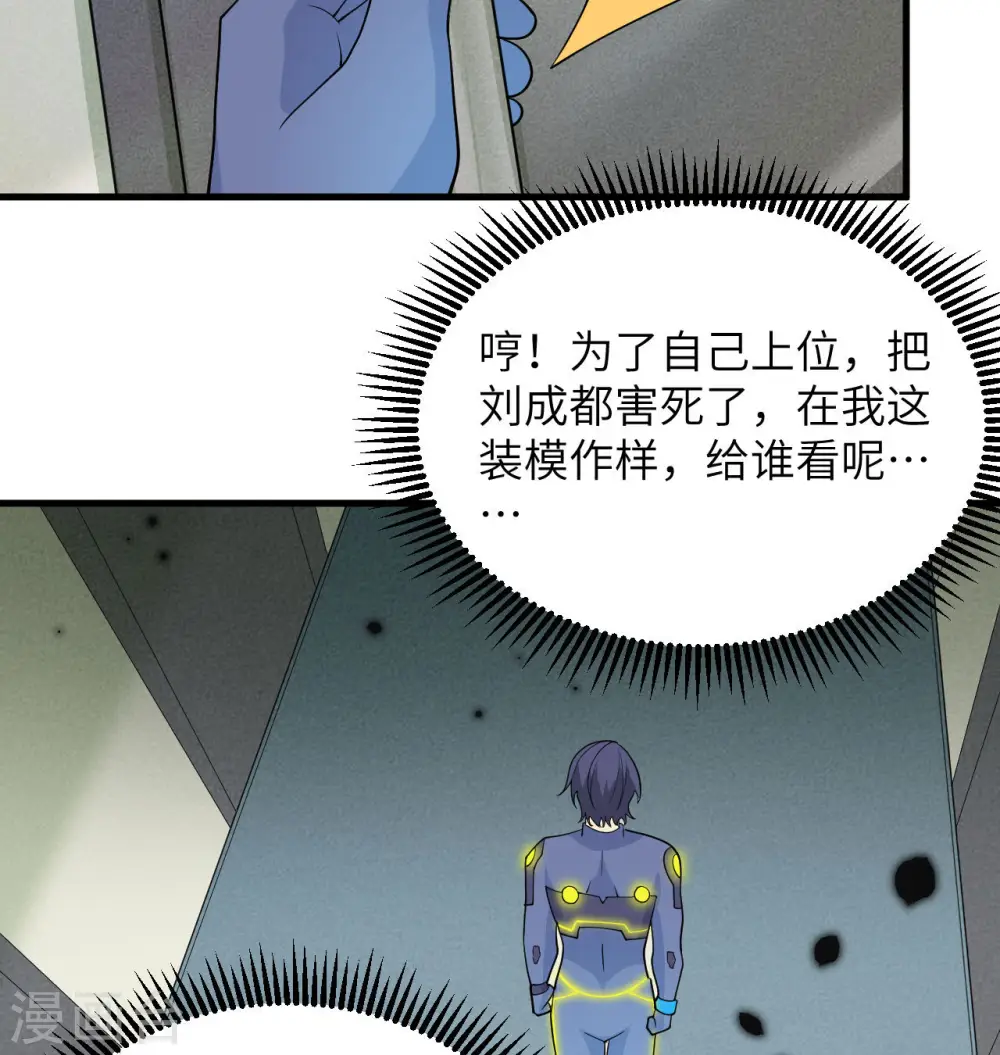 第136话 烤乳猪了解一下13