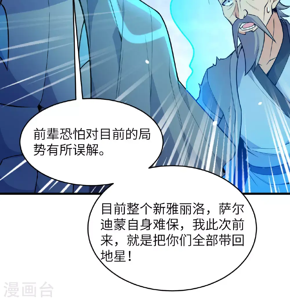 第182话 文明之火28