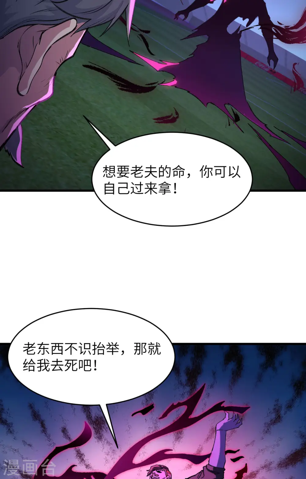 第150话 地狱里爬出来复仇的恶鬼40
