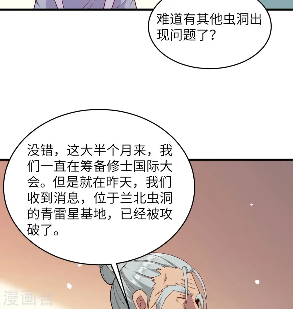 第134话 你又精进了18