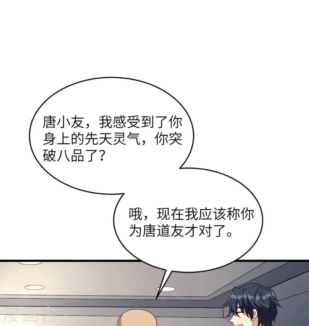 第134话 你又精进了1