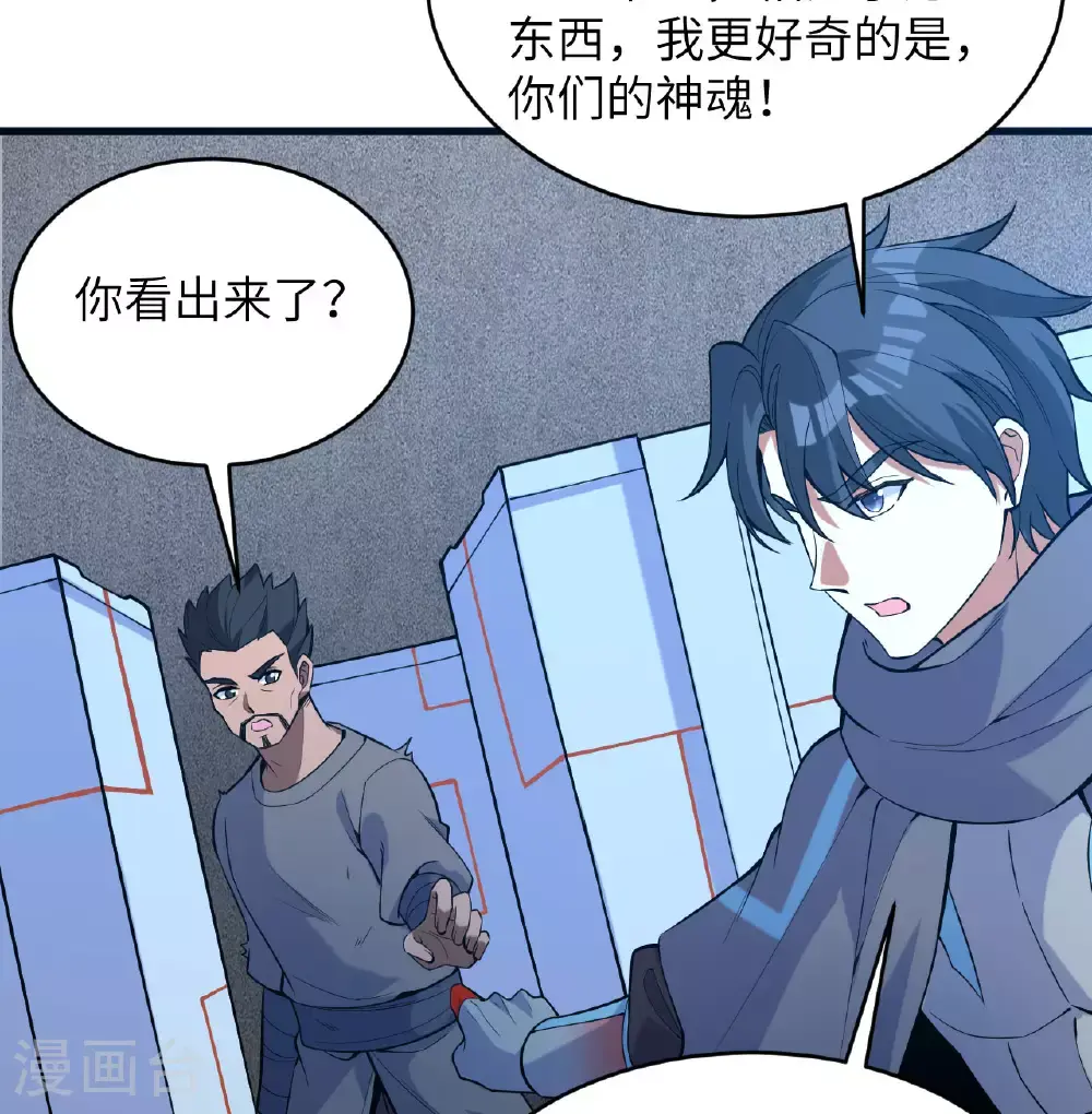第183话 神魂长城13