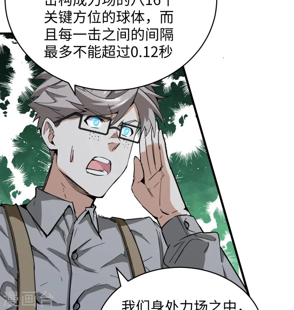 第96话 火速救援5
