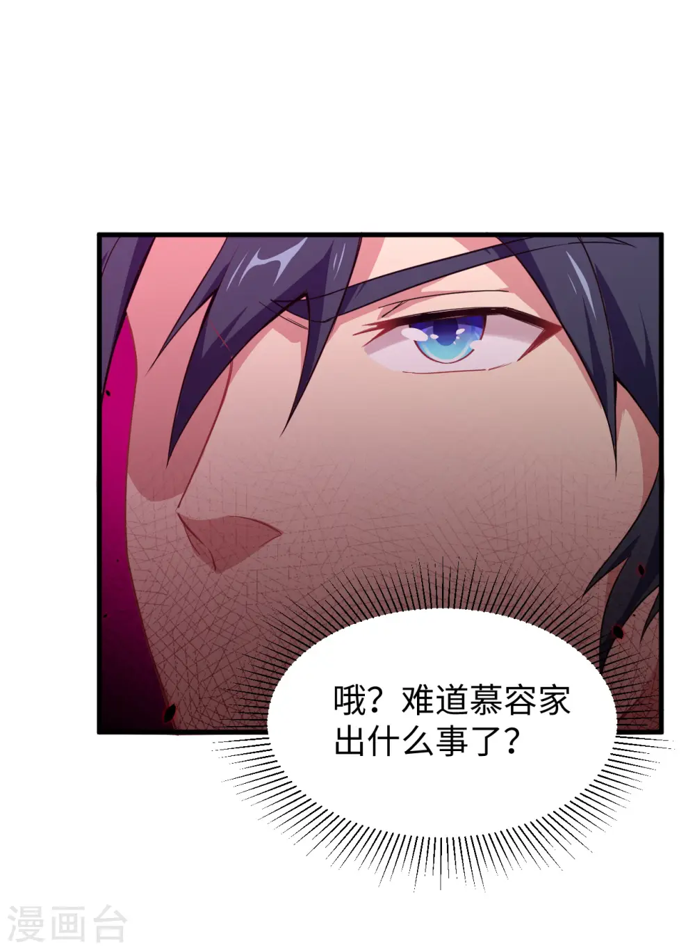 第44话 十大校比前篇·各自的目标22