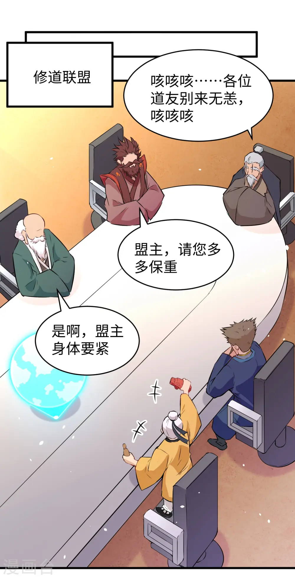 第46话 VR虚拟现实训练32