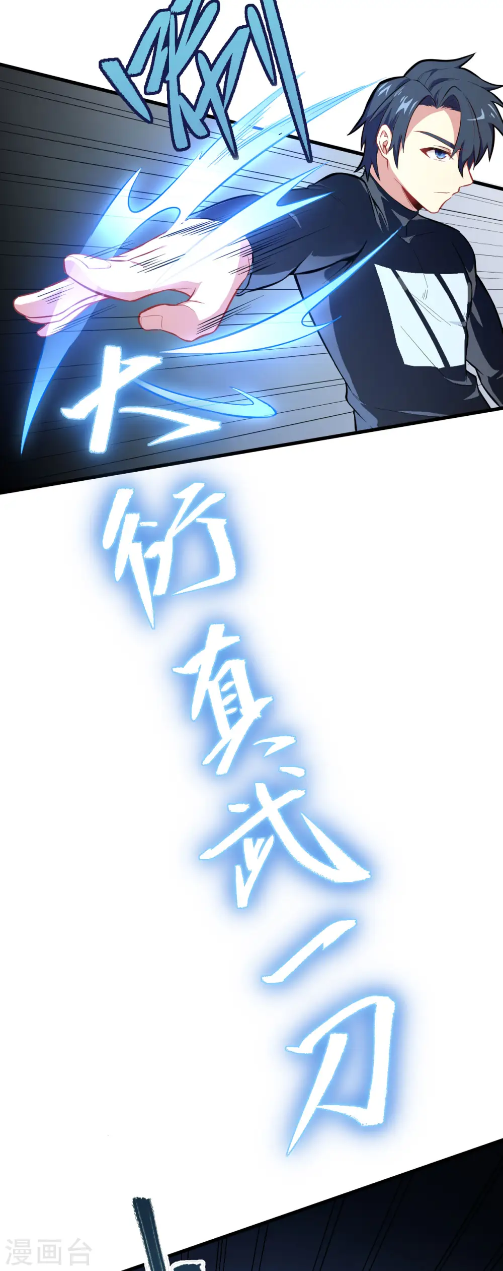 第31话 易承平，八臂武曲！8