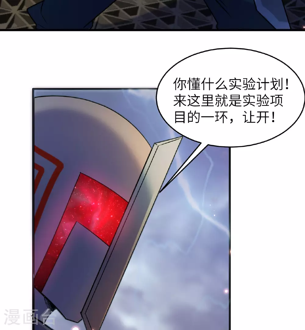 第175话 物质派30