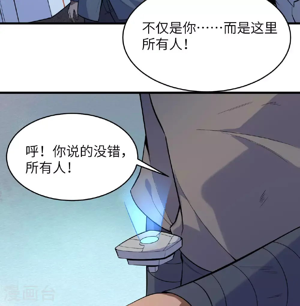 第183话 神魂长城14