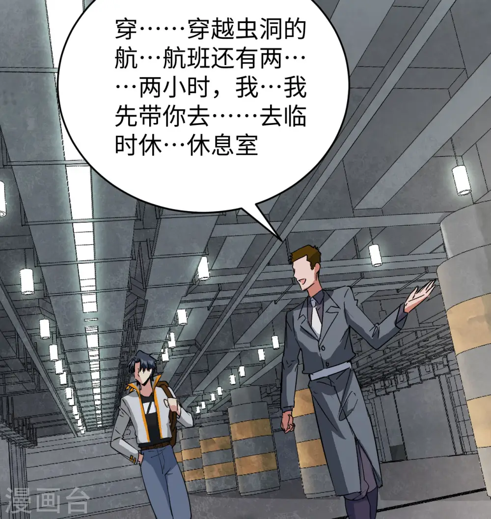 第101话 登陆翠星5