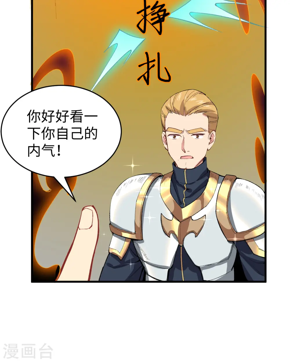 第50话 内气比拼28