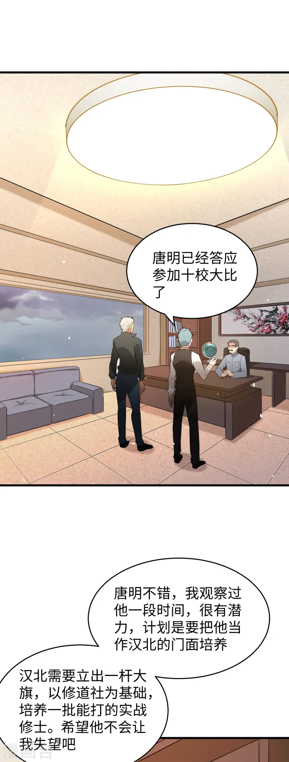 第34话 多事之秋1