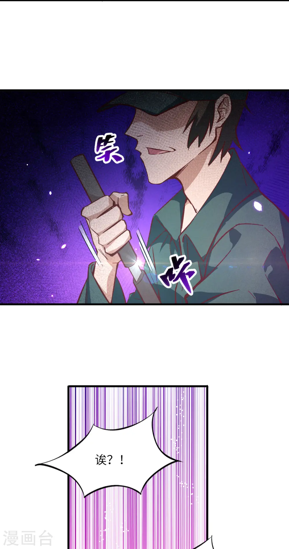第4话 突然的刺杀，唐明相助！28