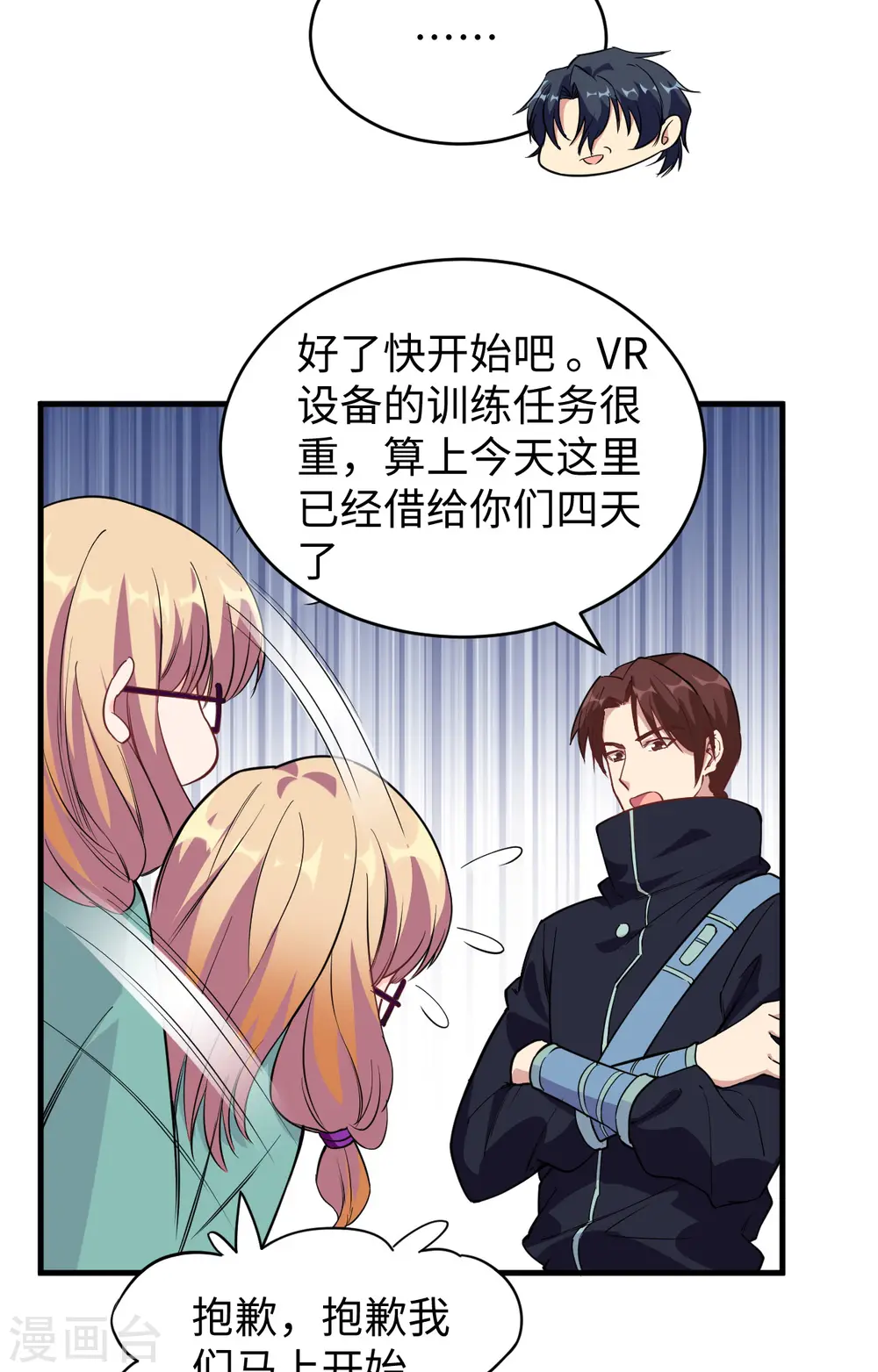 第61话 天书秘境27