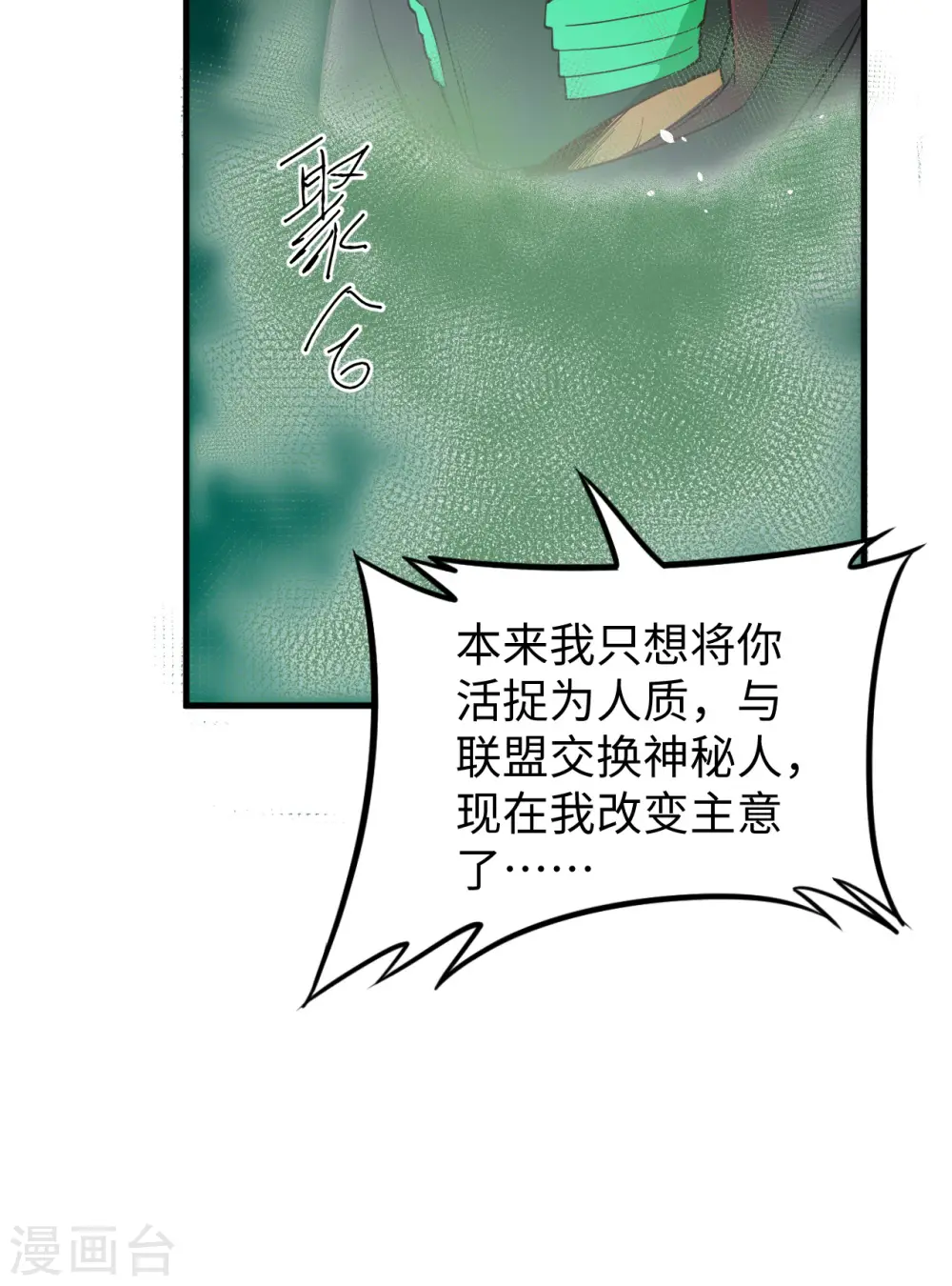 第65话 大战飞升教五长老39