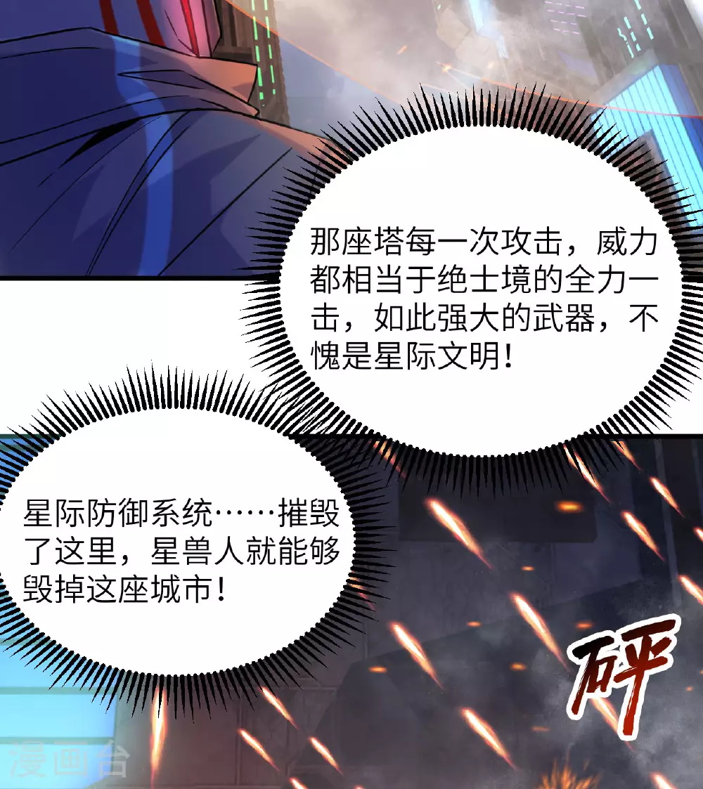 第175话 物质派10
