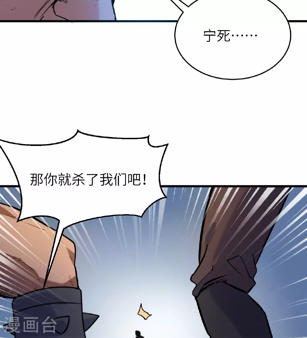 第180话 吾辈修士，宁死不屈！36
