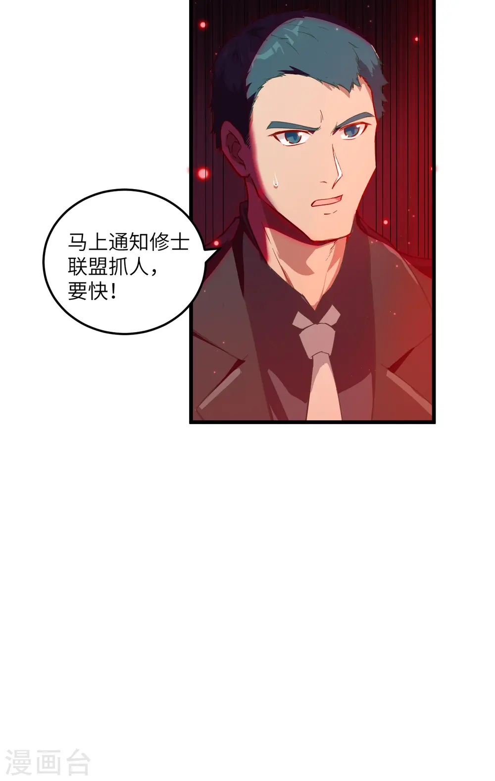 第9话 薛海的疯狂！6