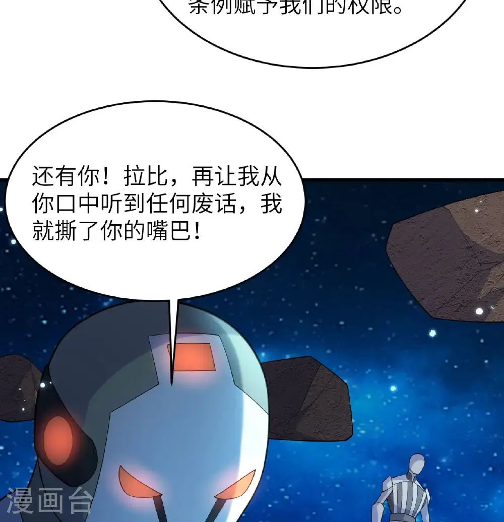 第192话 游猎者20