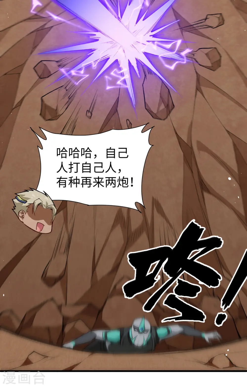 第75话 鏖战22