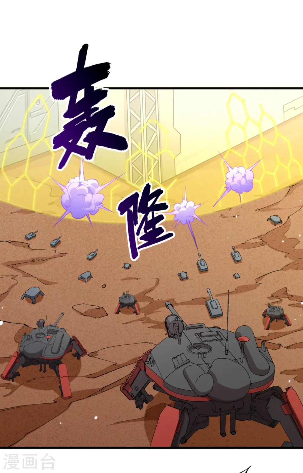 第81话 绝地反击1