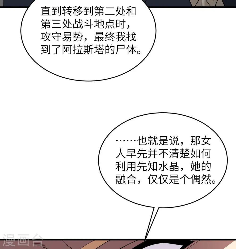 第130话 新的任务8
