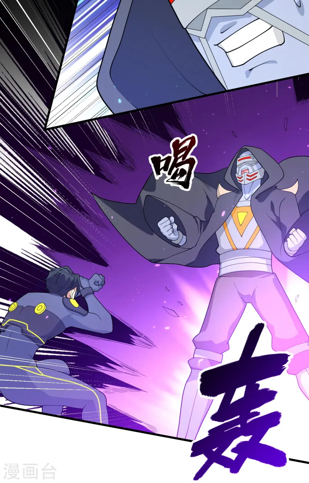 第143话 完美精神体21