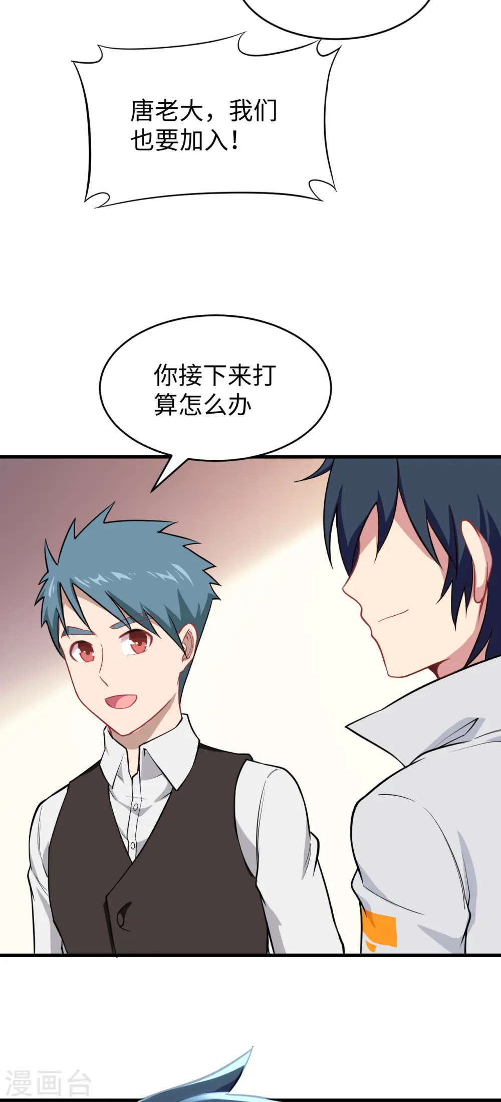 第33话 唐明，修道社社长！24