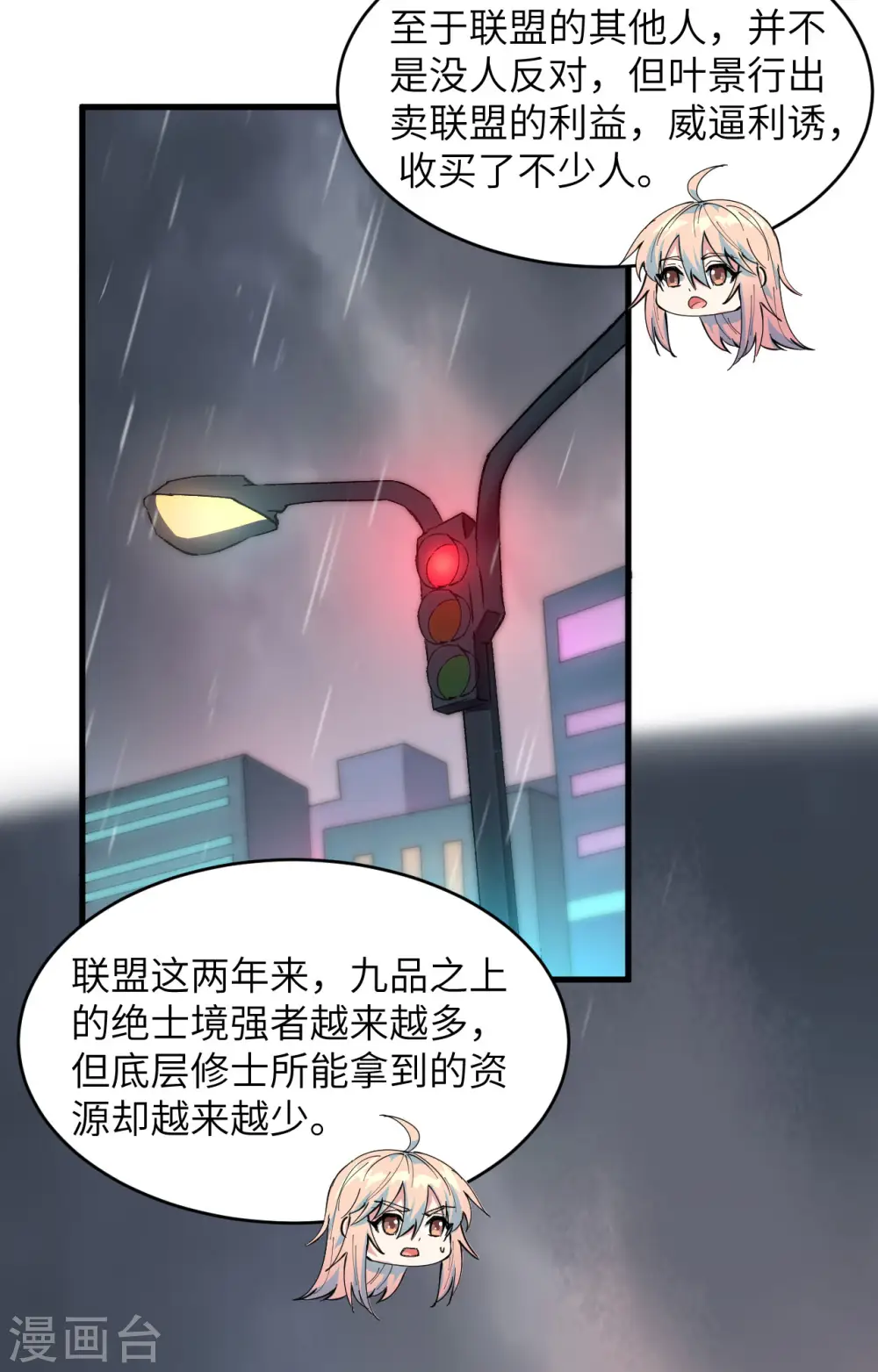 第149话 天外神游13